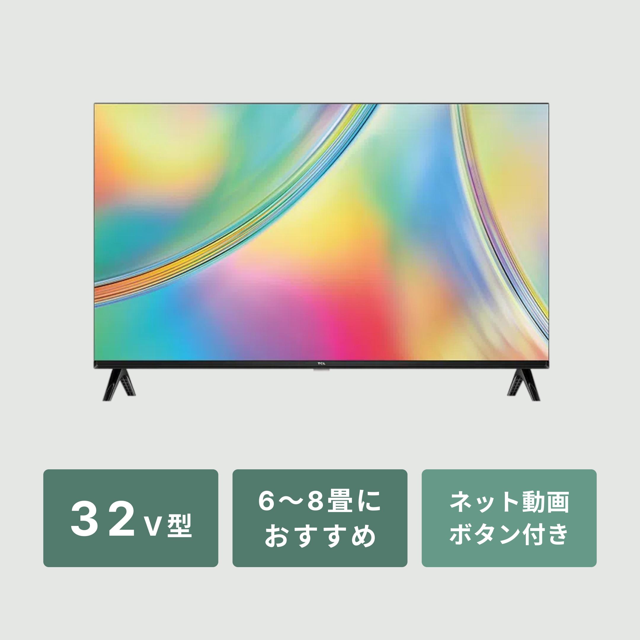 TCL フルハイビジョン スマート液晶テレビ S54シリーズ（Google TV