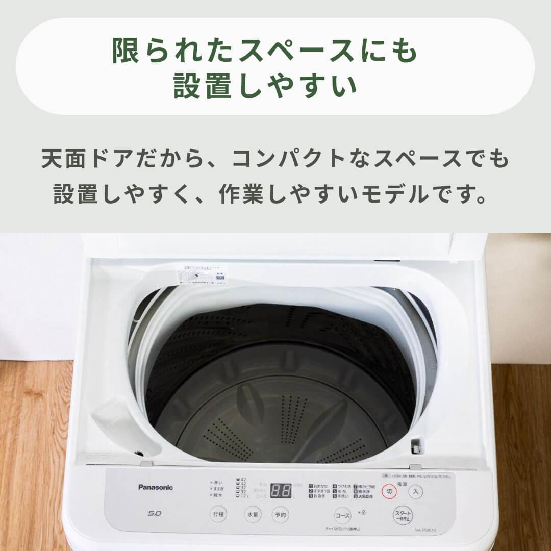 Panasonic 全自動洗濯機 スタンダードモデル 洗濯：7kg（型番おまかせ