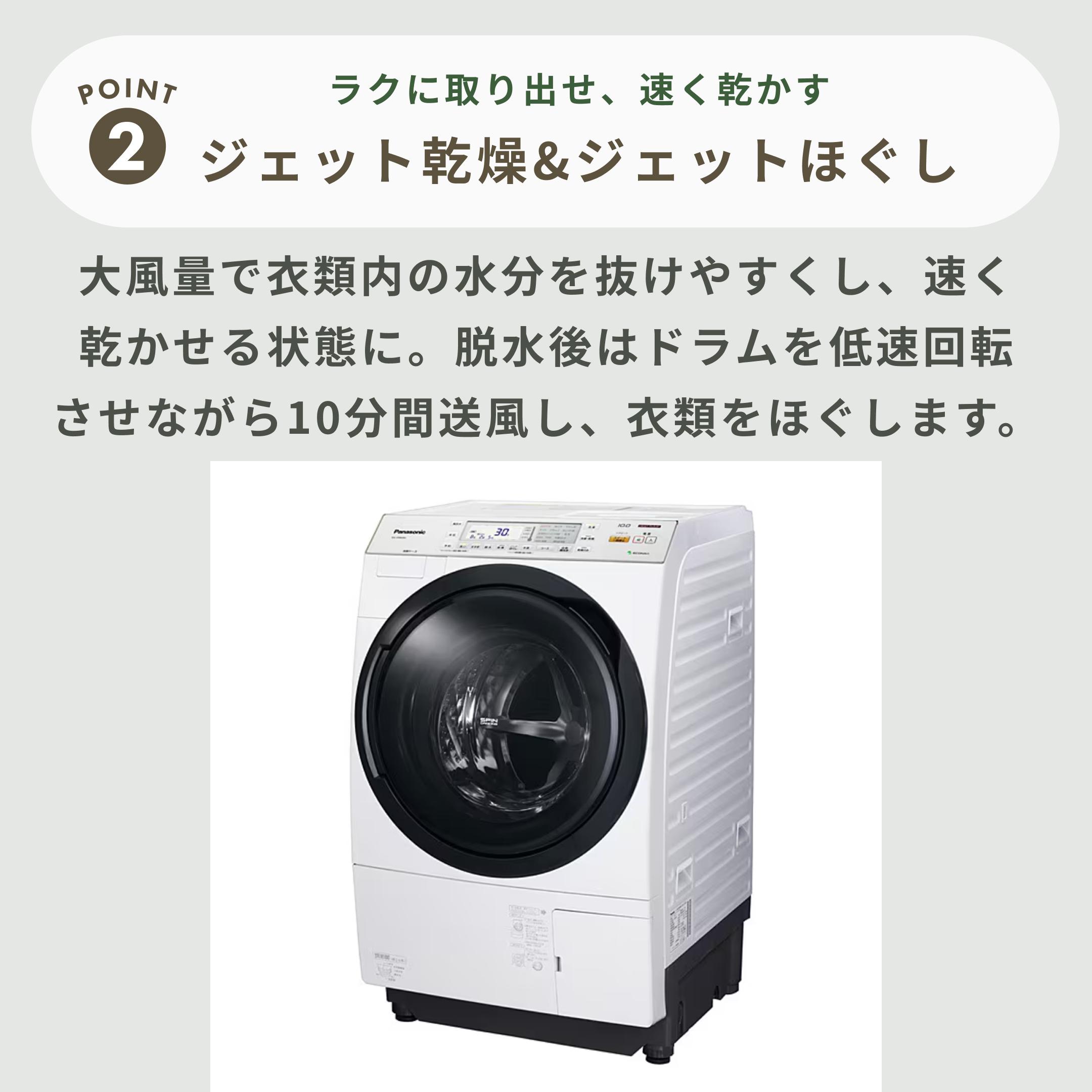 Panasonic ななめドラム式洗濯乾燥機【洗濯10kg/乾燥6kg】型番おまかせ