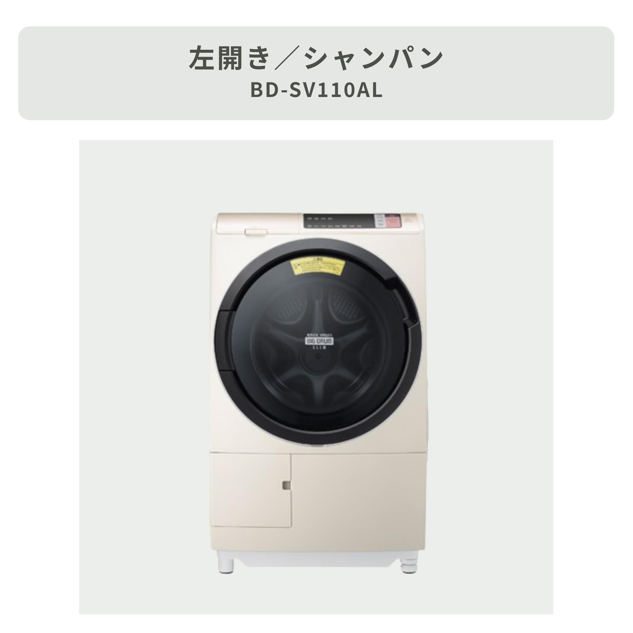 HITACHI ドラム式洗濯乾燥機 ビッグドラム【洗濯11kg/乾燥6kg】ハイ