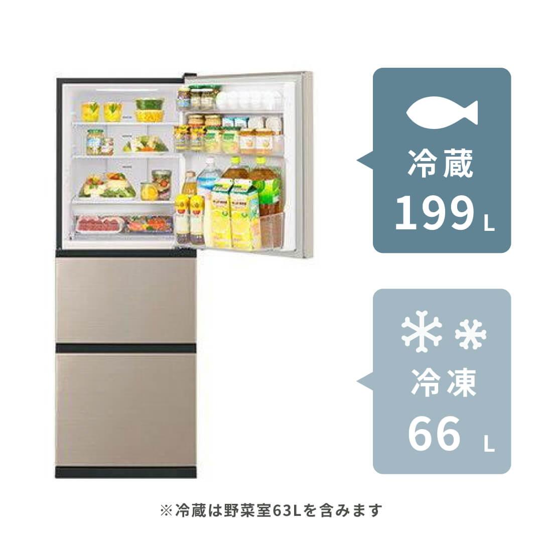 日立大型3ドア冷凍冷蔵庫265Lドアアラーム真ん中野菜室自動霜取り機能