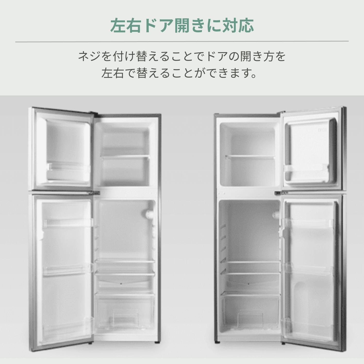 138L 2ドア冷凍・冷蔵庫 138L A-stage / エーステージのレンタル