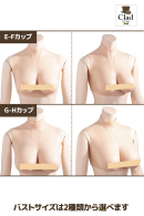 10 ファスナー付 リアルシリコンバスト G-H 液体ゲル | コスプレ衣装