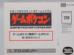 クラシックゲーム ワールドミュージアム