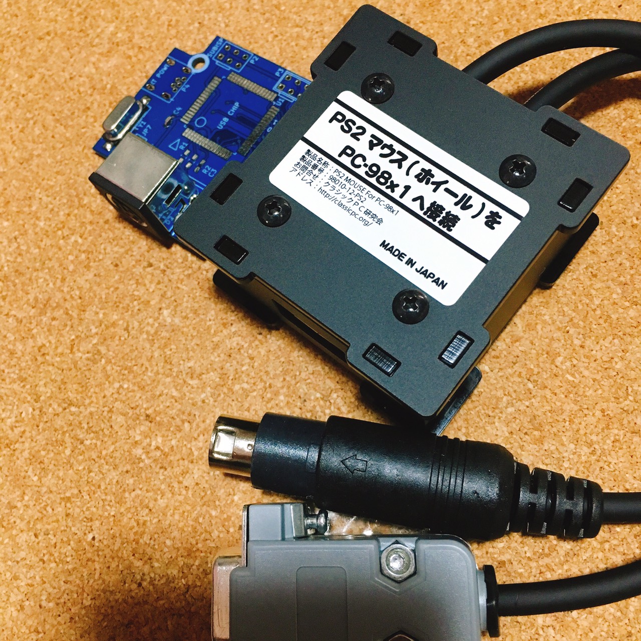 PC-9801(9821)シリーズへPS2マウス(ホイール対応)を接続する変換機