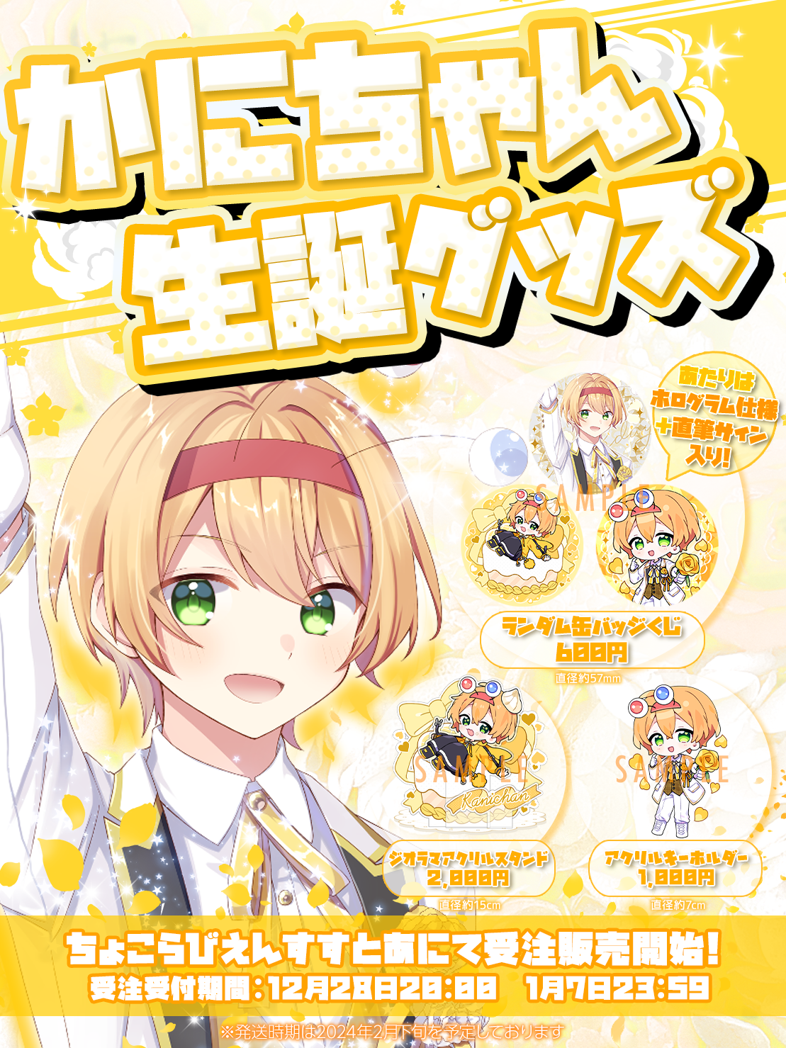 ニュース | ちょこらびオフィシャルサイト