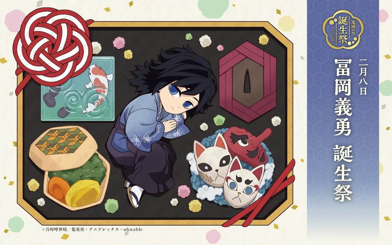 鬼滅の刃 ufotable DINING ダイニング ランチョンマット 冨岡義勇