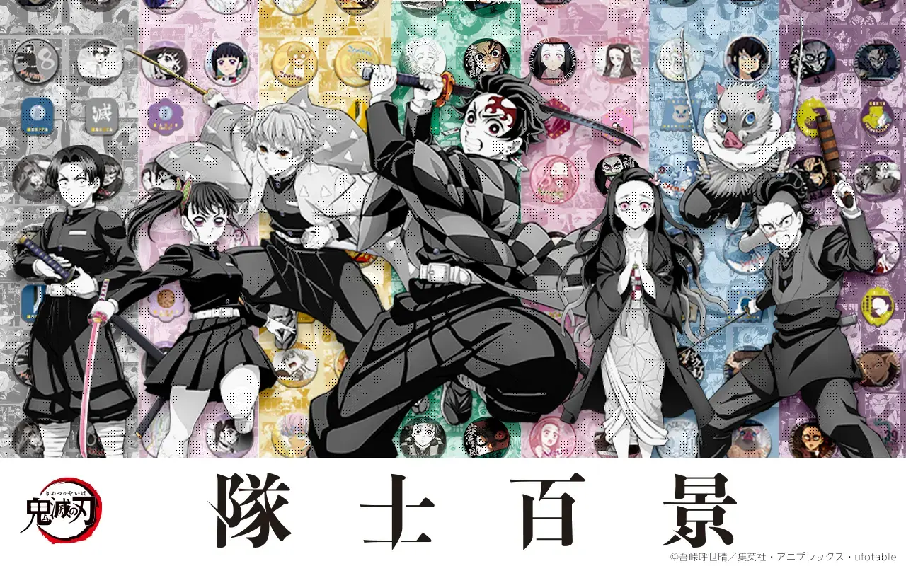 鬼滅の刃 ブロマイド 立志編 他 場面写 くじ ポストカード 鬼滅の刃