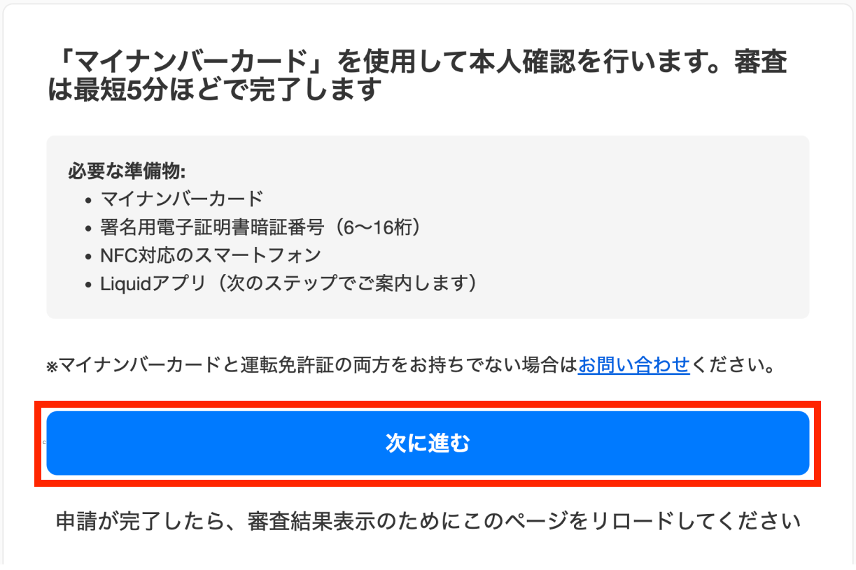 事業者の本人確認について – タイミー（事業者様向け）