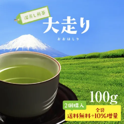 贈答品】【静岡茶】極上深蒸し茶大走り200g缶2個セット【農家直送