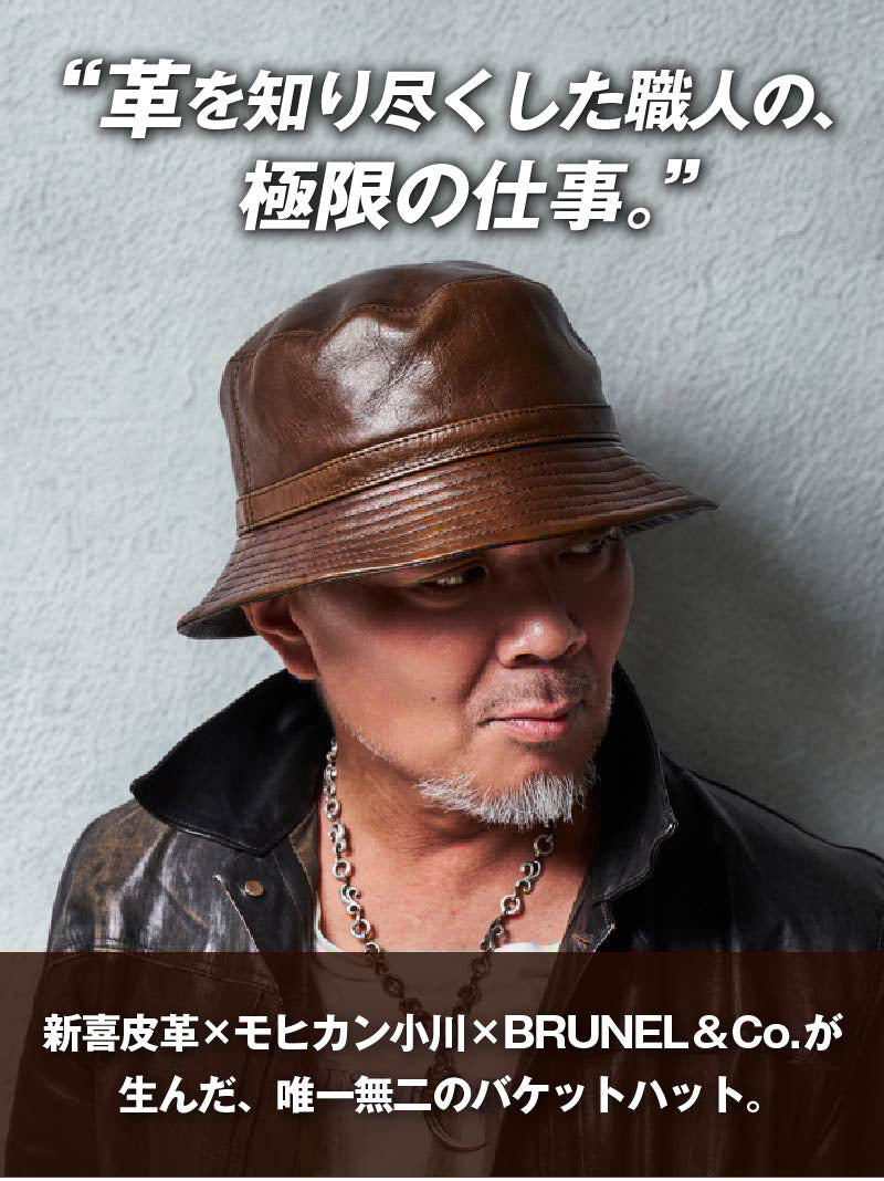 BRUNEL & CO. HATMAKERS × 新喜皮革 × モヒカン小川 茶芯馬革バケット