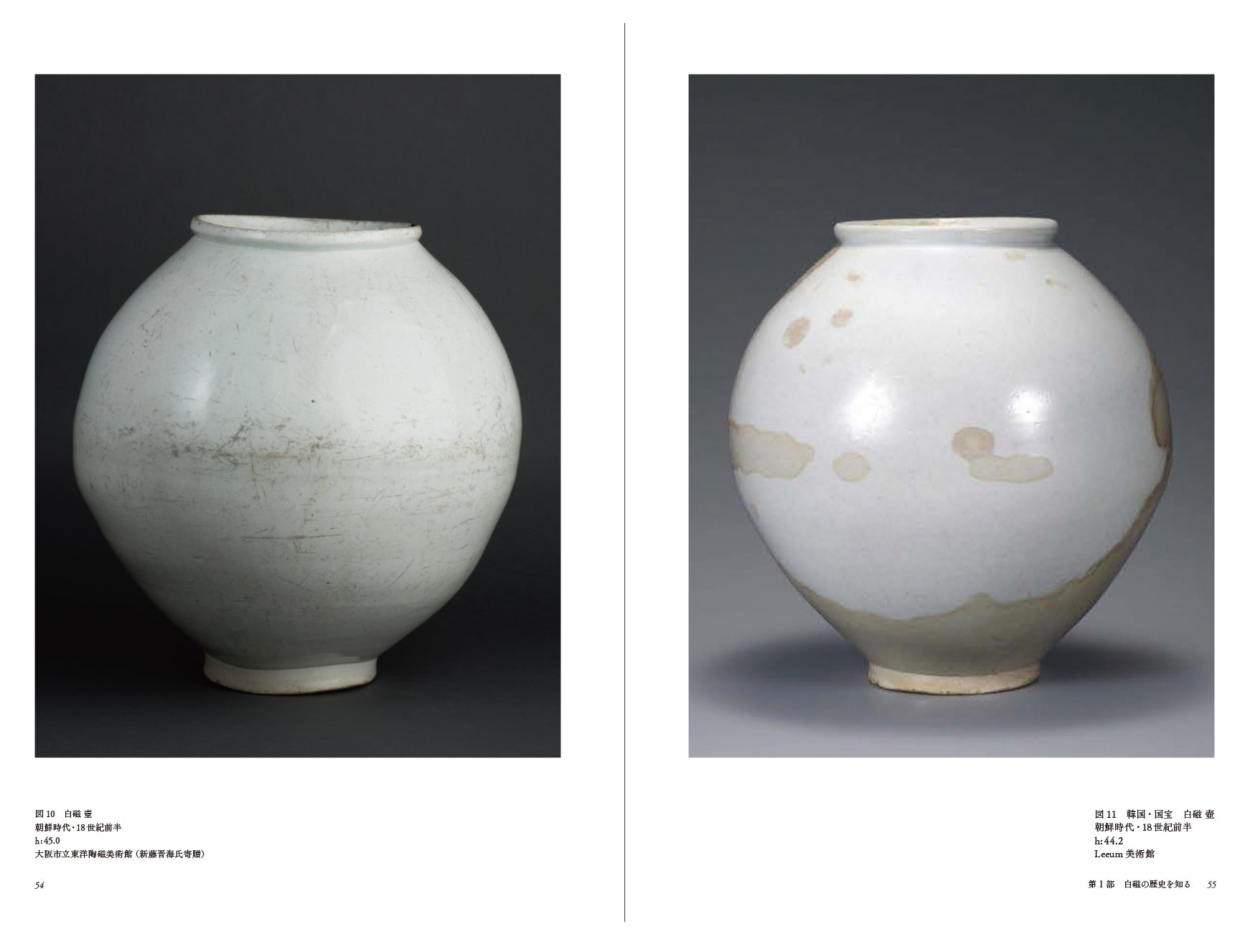 白磁壺頌ー 朝鮮時代の白磁壺、その美を繙く – 目の眼｜骨董古美術メディア