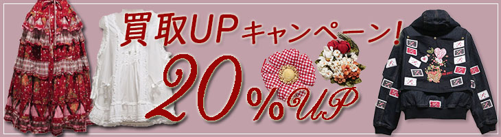 キッチュライド - ピンクハウス通販｜リサイクルブティックClub CANDY