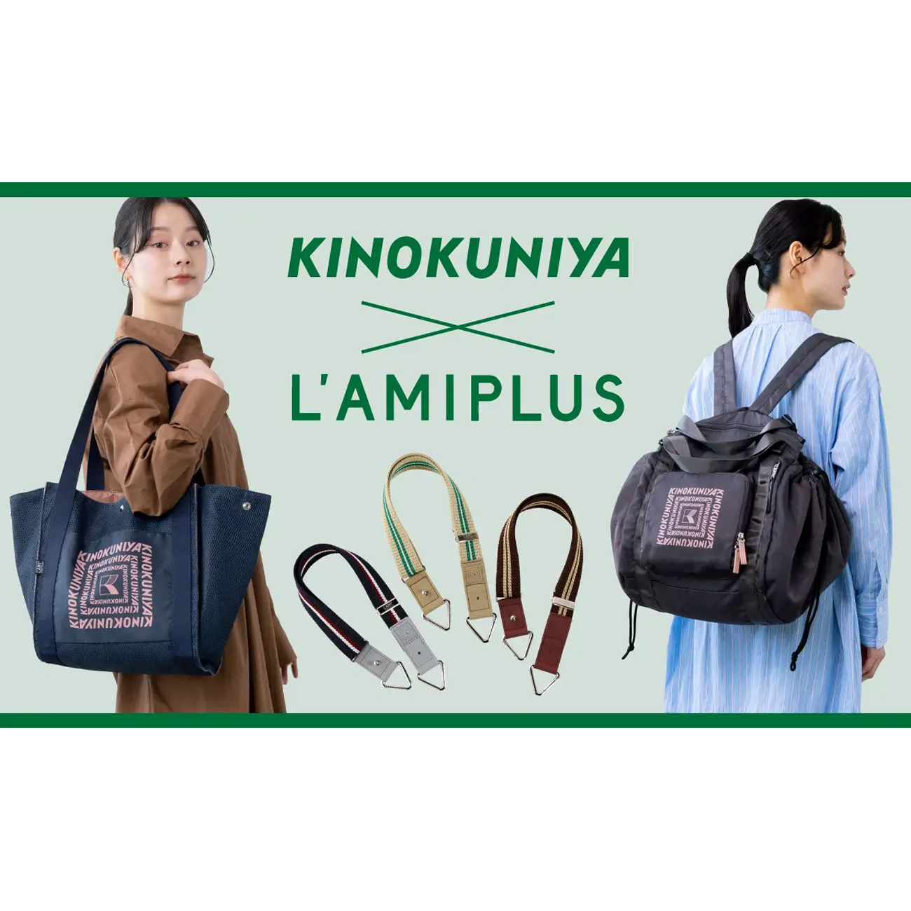 紀ノ国屋×フェリシモ」別注アイテム3型を発売！使いやすさにこだわった