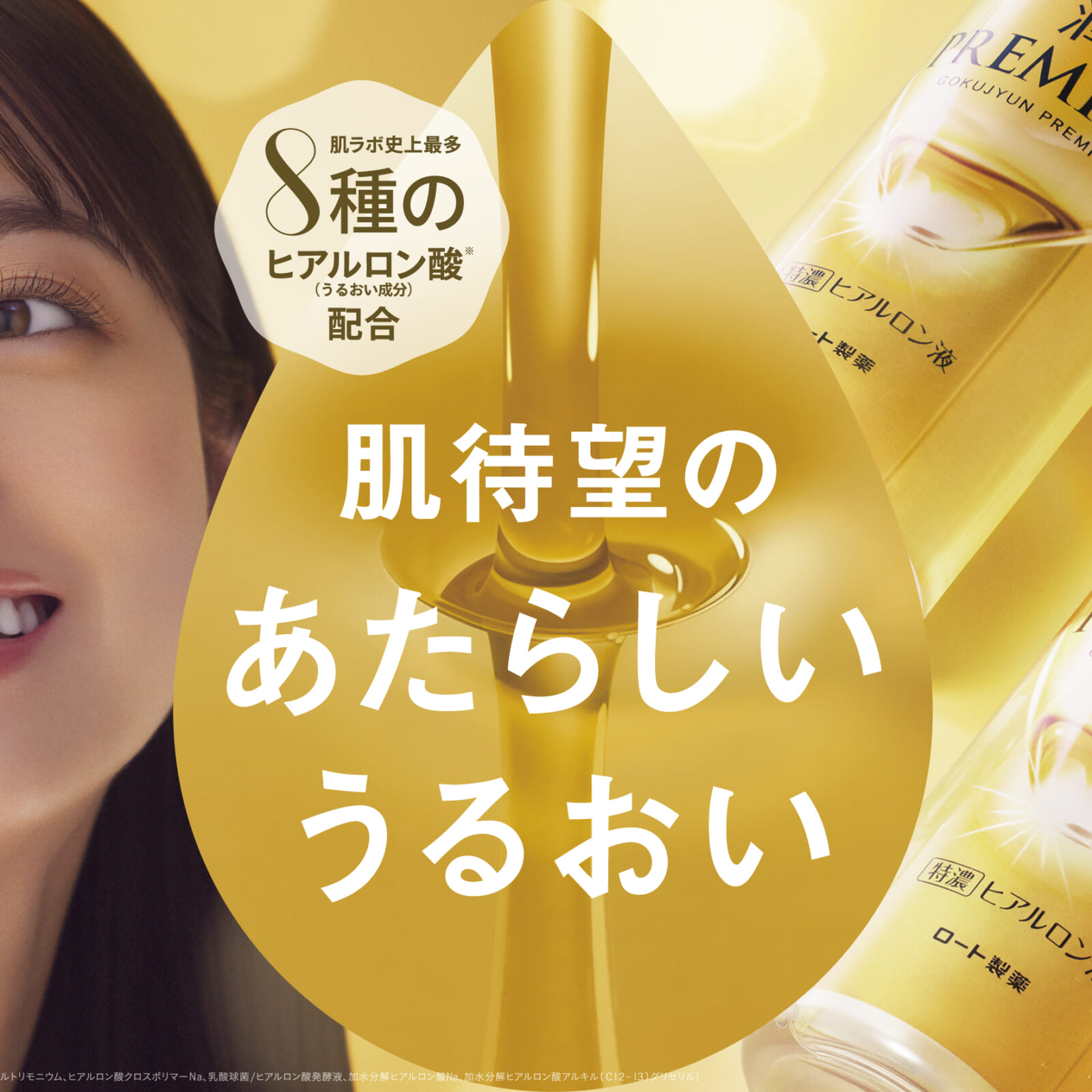 橋本環奈さんが、肌待望のうるおいに驚き感動する表情は必見！ – CMNOW WEB