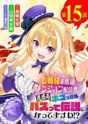 性食鬼 Aliens Meet Girls【電子単行本】 7（最新刊）｜無料漫画