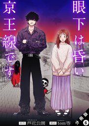 新・堕靡泥の星 1巻 ～アウシュビッツ編～｜無料漫画（マンガ）なら