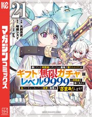 ハズレ枠の【状態異常スキル】で最強になった俺がすべてを蹂躙するまで