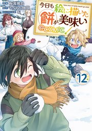 カッコウの許嫁（25）｜無料漫画（マンガ）ならコミックシーモア｜吉河美希