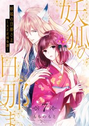 捨てられた王女の秘密の寝室: 3（最新刊）｜無料漫画（マンガ）なら