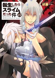 転生したらスライムだった件 21｜無料漫画（マンガ）ならコミック