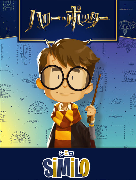 シミロ：ハリー・ポッター – CMONJAPAN