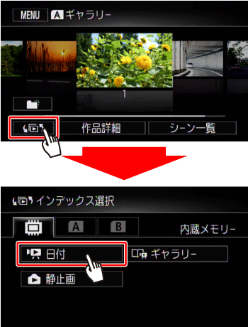 ビデオカメラ】内蔵メモリーからSDカードへデータコピーをする方法
