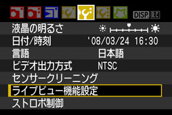 デジタル一眼レフカメラ】ライブビュー撮影をする方法（EOS Kiss X2）
