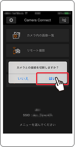 デジタル一眼レフカメラ】無線LANでスマートフォンに画像を送信する