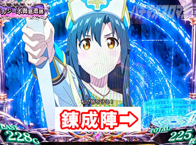 錬成陣｜Lパチスロ ありふれた職業で世界最強｜パチマガスロマガ