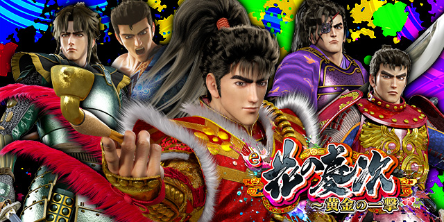 e花の慶次～黄金の一撃（スマパチ） e慶次黄金の一撃｜LT突入時の出玉