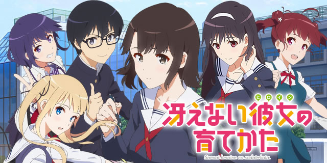 Episodeリーチ｜e冴えない彼女の育てかた｜パチマガスロマガ