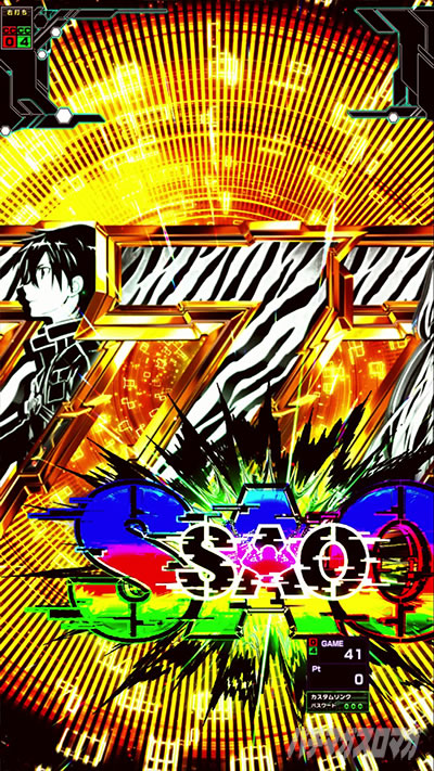 ゼブラ柄告知｜e ソードアート・オンライン 閃光の軌跡｜パチマガスロマガ