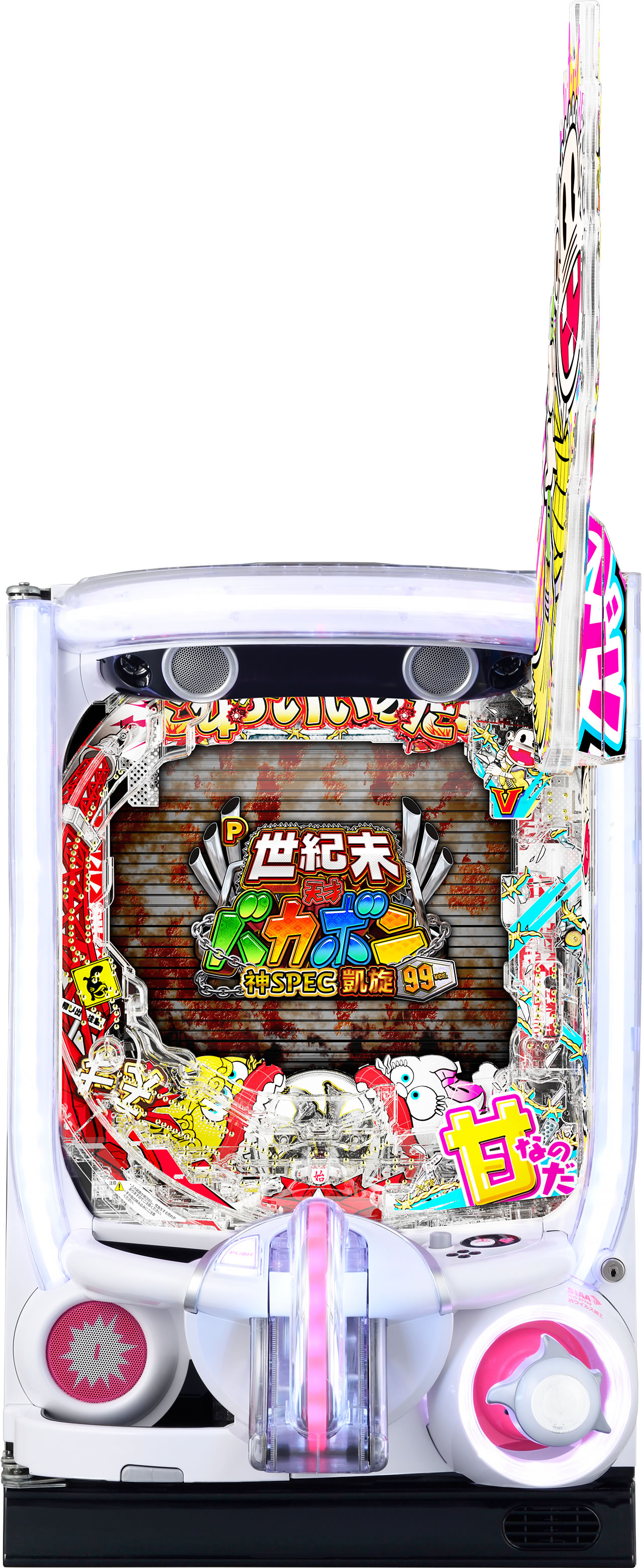 機種概要｜P世紀末・天才バカボン～神SPEC凱旋～99ver.｜パチマガスロマガ
