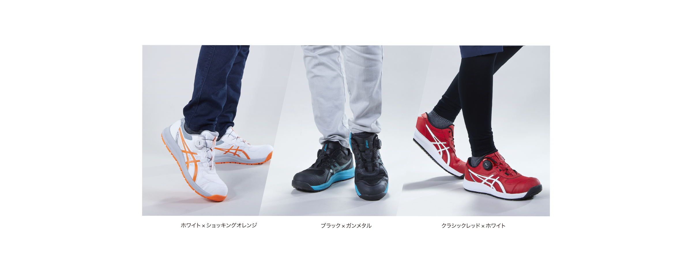 WINJOB®CP219 BOA｜安全靴 ワークシューズ｜ASICS