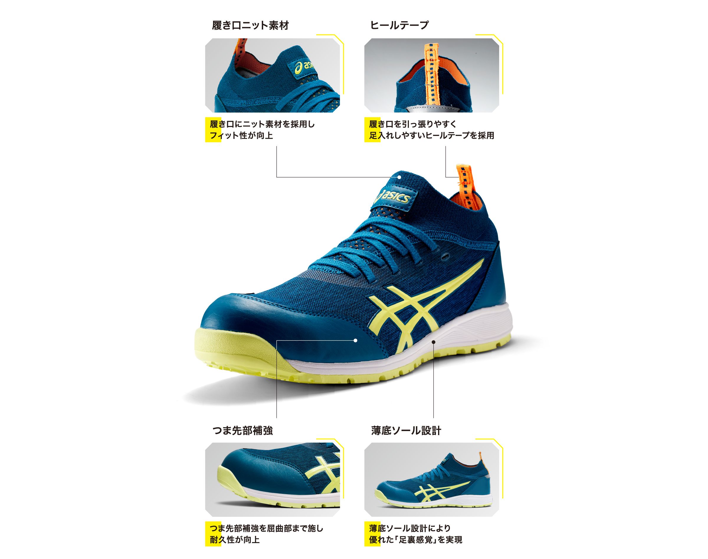 ASICS公式】｜WINJOB®CP213 TS｜安全靴 ワークシューズ｜ASICS
