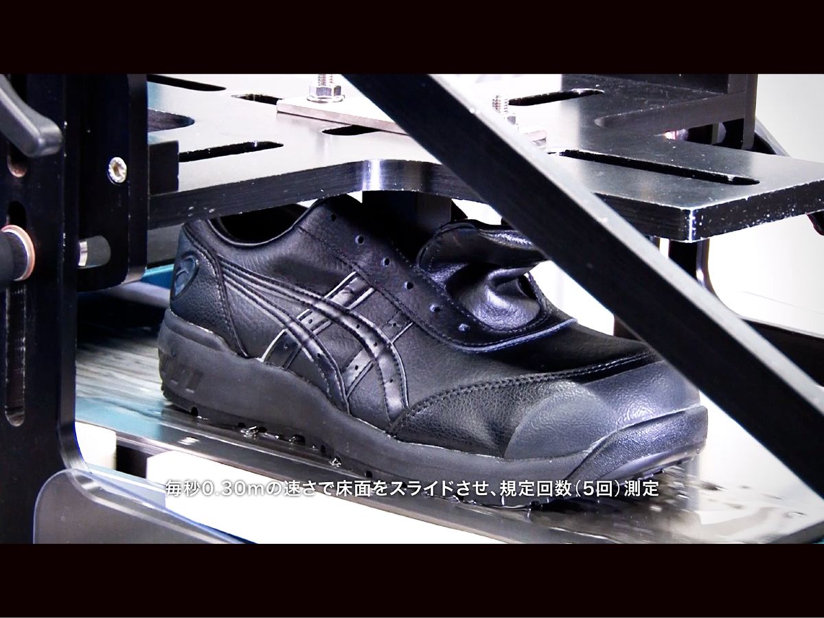 ASICS公式】｜JSAA規格性能評価試験｜法人のお客様向けページ｜安全靴