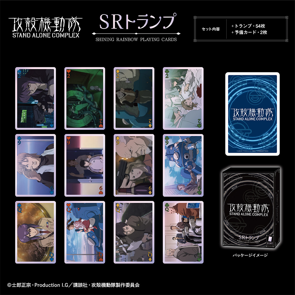 Ensky presents SR playing cards featuring various scenes from the