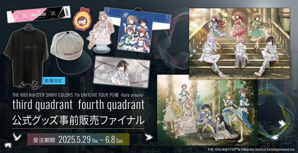 本日まで!!】【シャニマス7th】≪愛知・青森公演≫のイベントグッズ