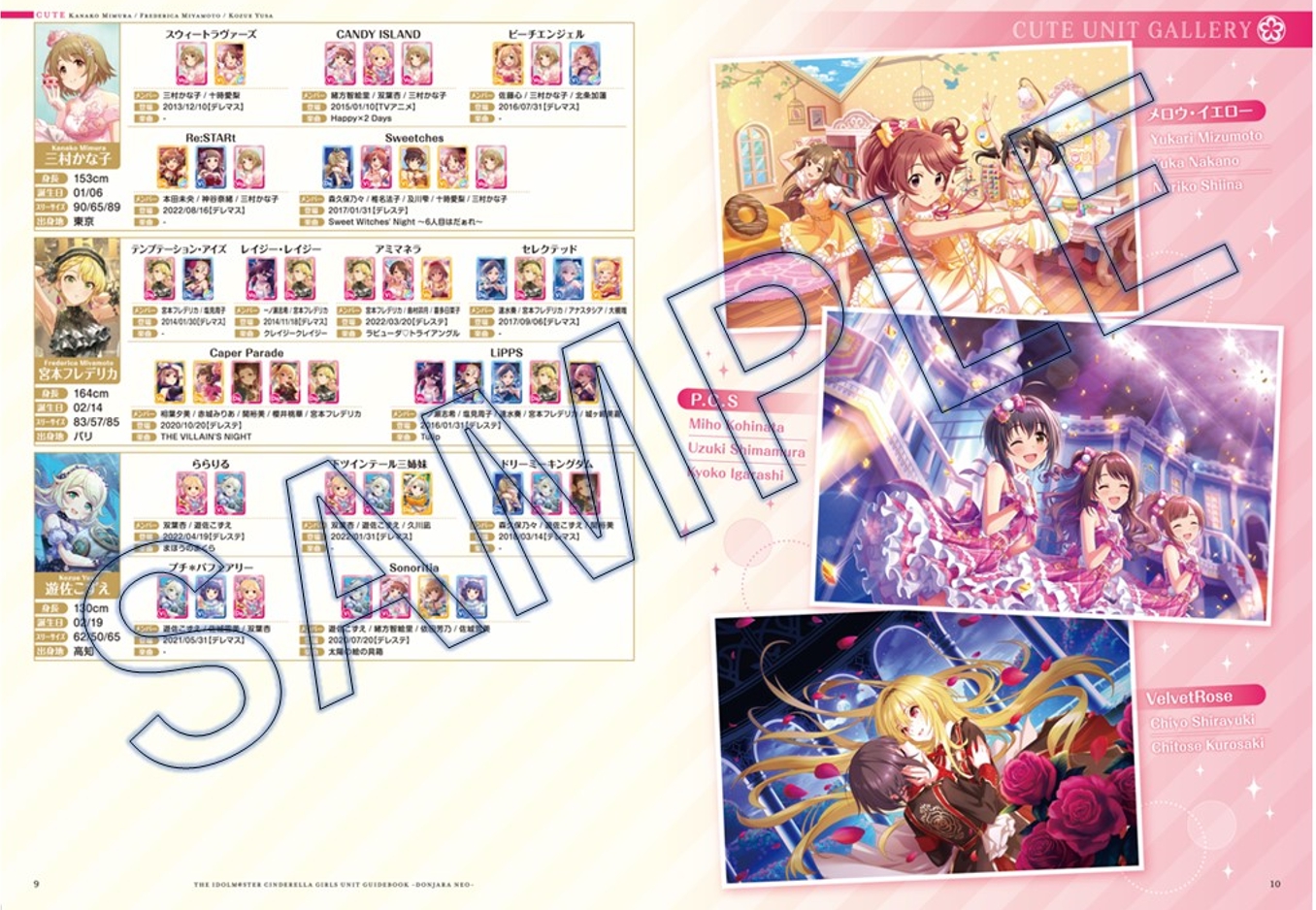 シンデレラ】ドンジャラNEO アイドルマスター シンデレラガールズ