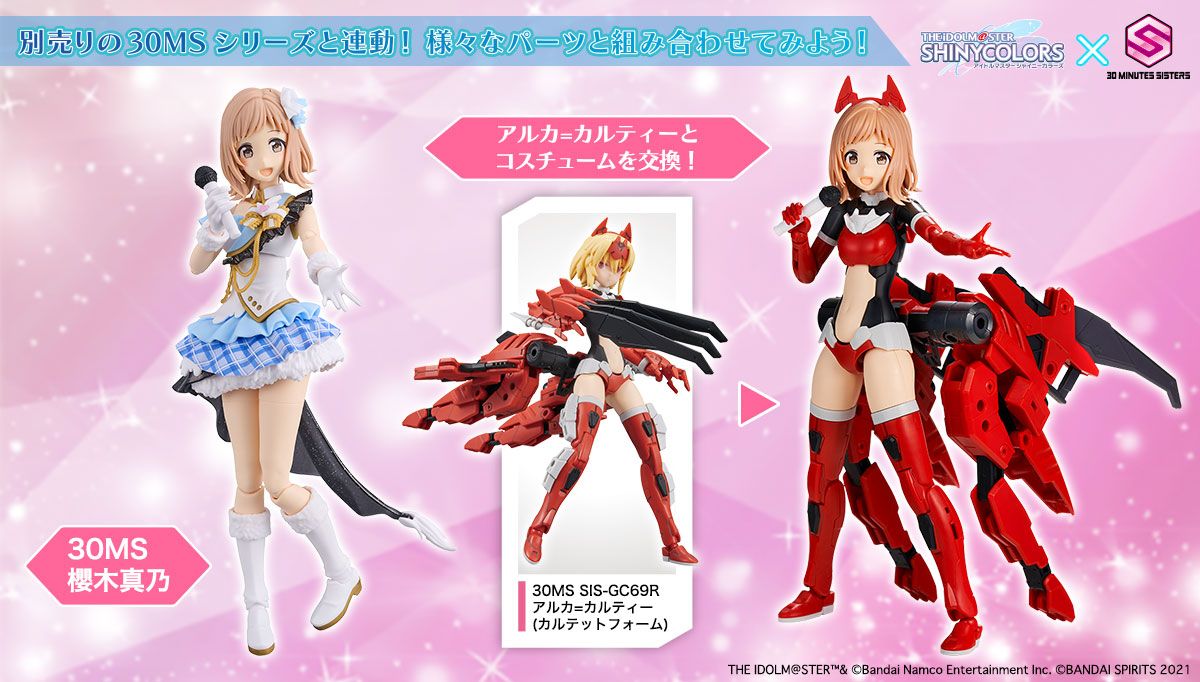 シャニマス】あなただけのアイドルを創り出せ！プラモデル”30MS”で発売