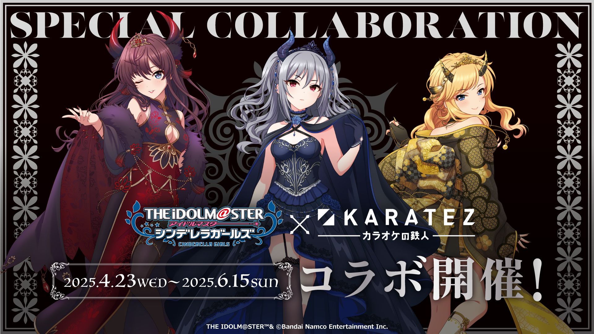 シンデレラ】【4/23(水)より開催！】「アイドルマスター シンデレラ