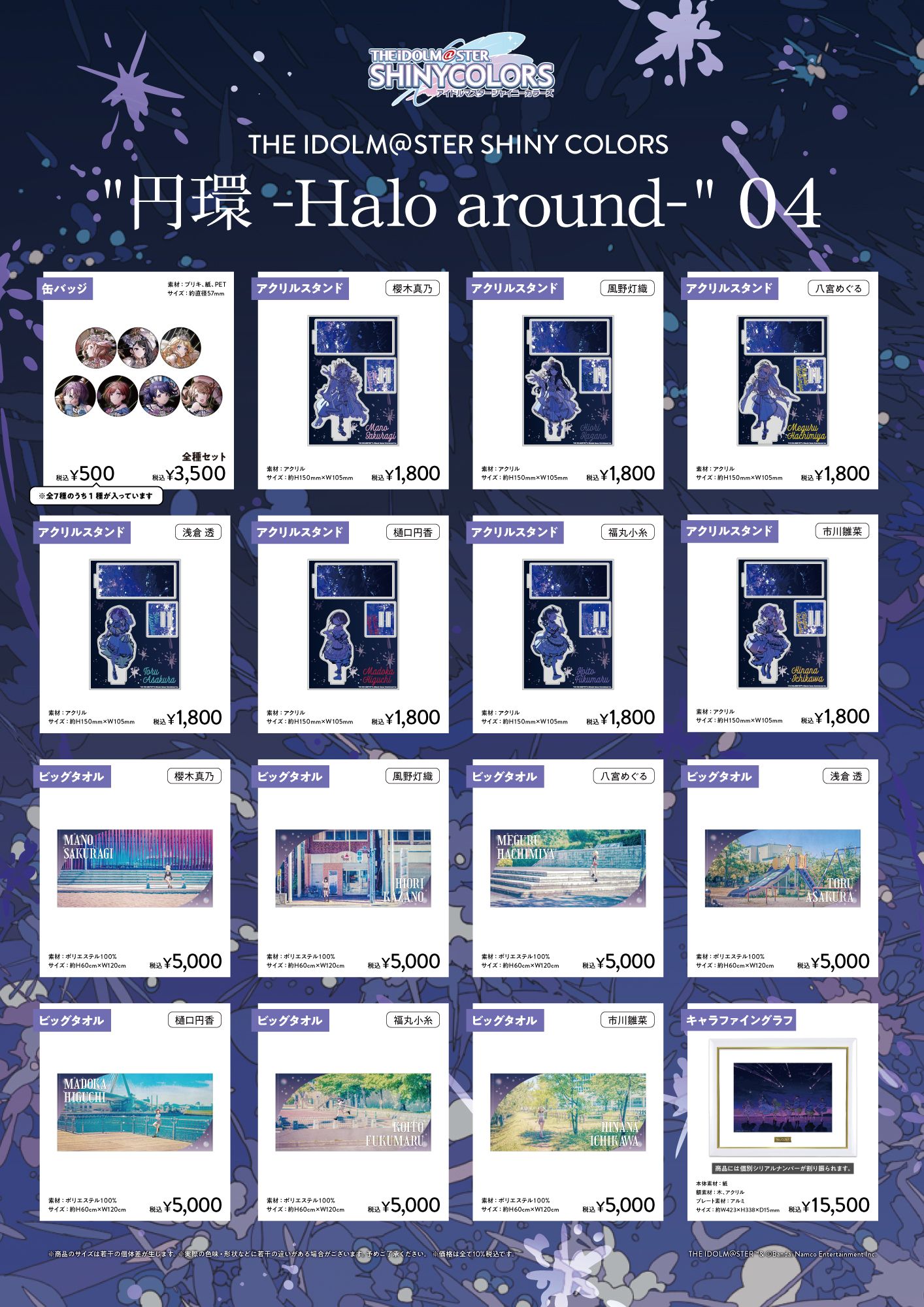 シャニマス】「THE IDOLM@STER SHINY COLORS 