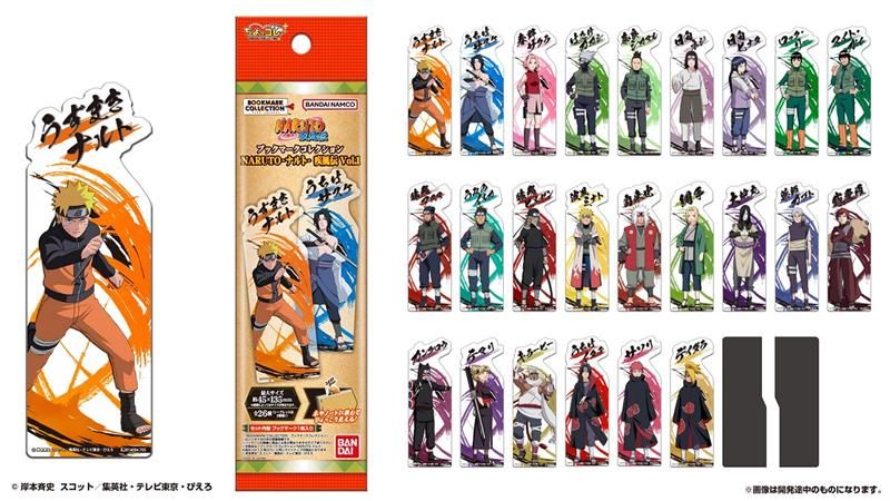 ブックマークコレクション NARUTO-ナルト- 疾風伝 Vol.1が9月22日（月