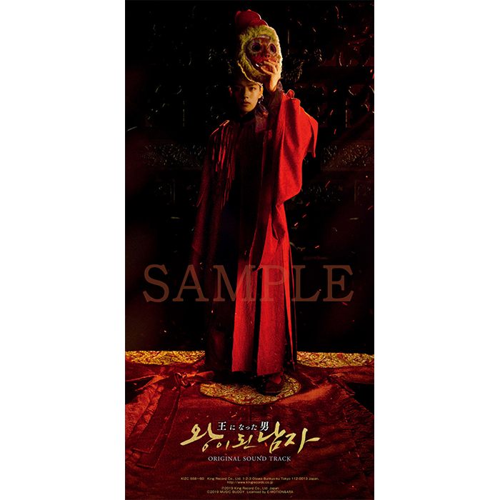 韓ドラ キング｜王になった男