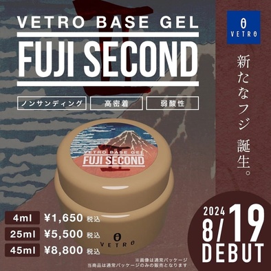 フィルインできる最強ベース♡「VETRO FUJI SECOND」