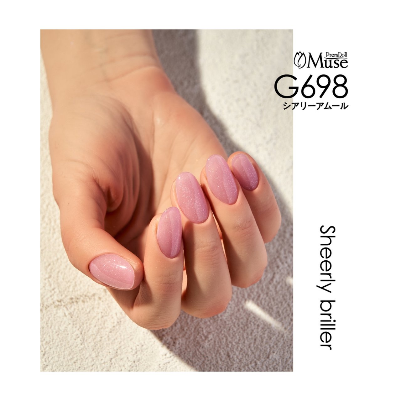 G698】プリムドール ミューズ シアリーアムール《3g》 | PREGEL