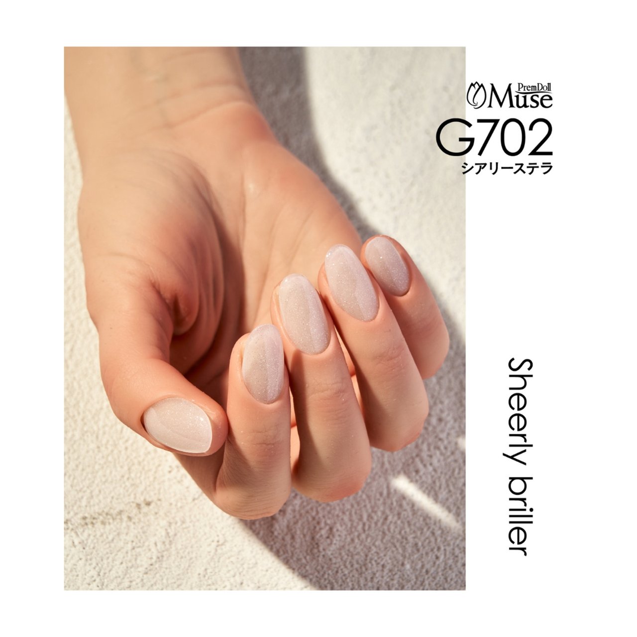 G702】プリムドール ミューズ シアリーステラ《3g》 | PREGEL