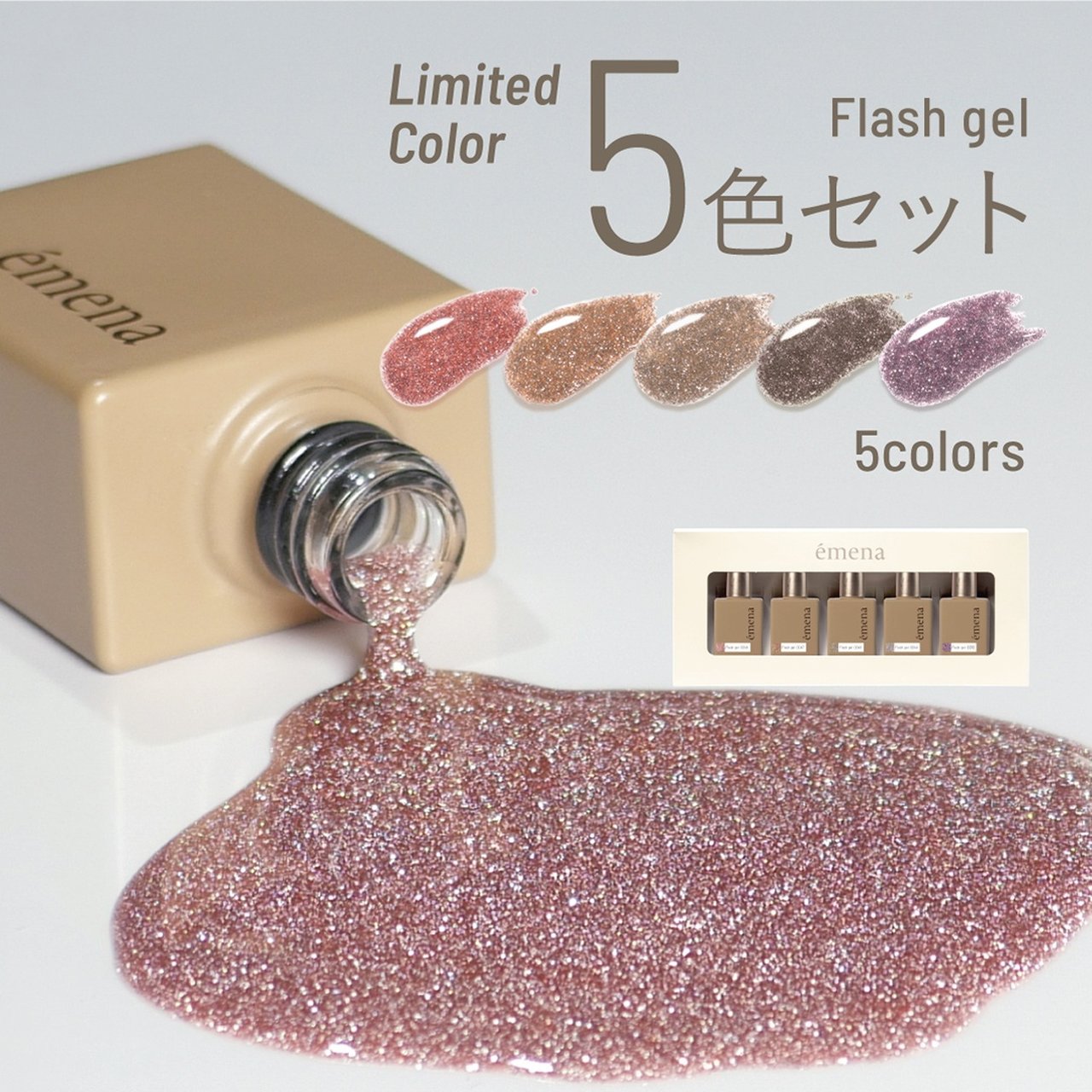 数量限定】エメナ フラッシュジェル0046 | émena（エメナ） | カラー