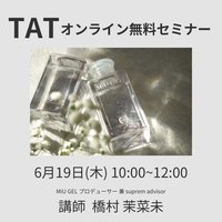 MiU GEL Signature Float Gel Kit（シグネチャーフロートジェルキット